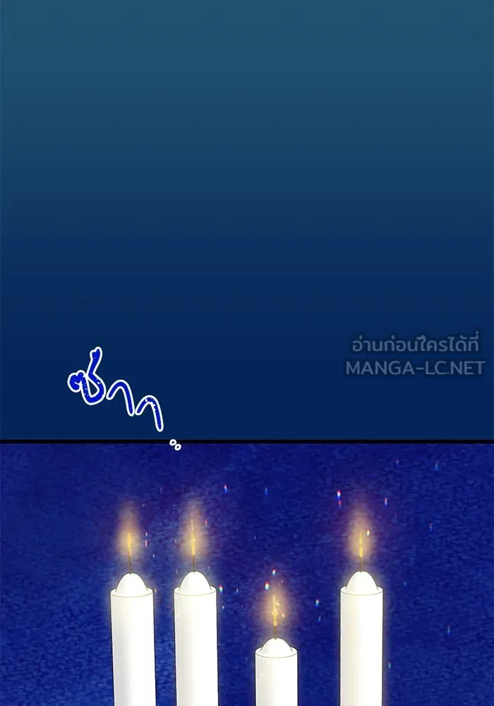 ฉันมันร้าย หรือเพราะโลกไม่น่ารัก ตอนที่ 158 รูปที่ 72