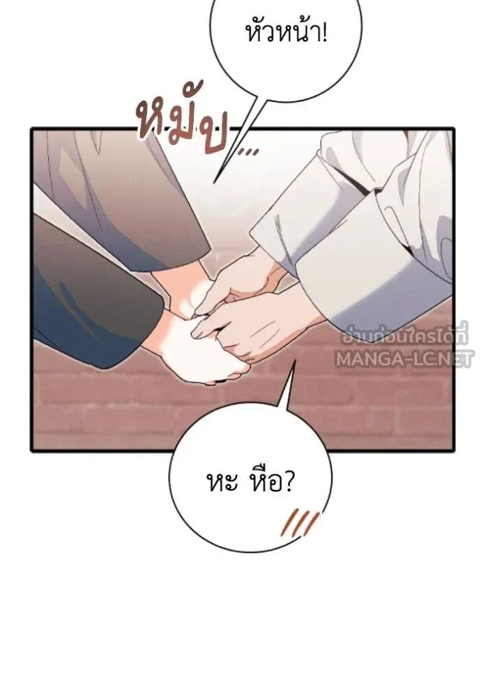 รักนะคะ ป๊ะป๋า ตอนที่ 38 รูปที่ 17