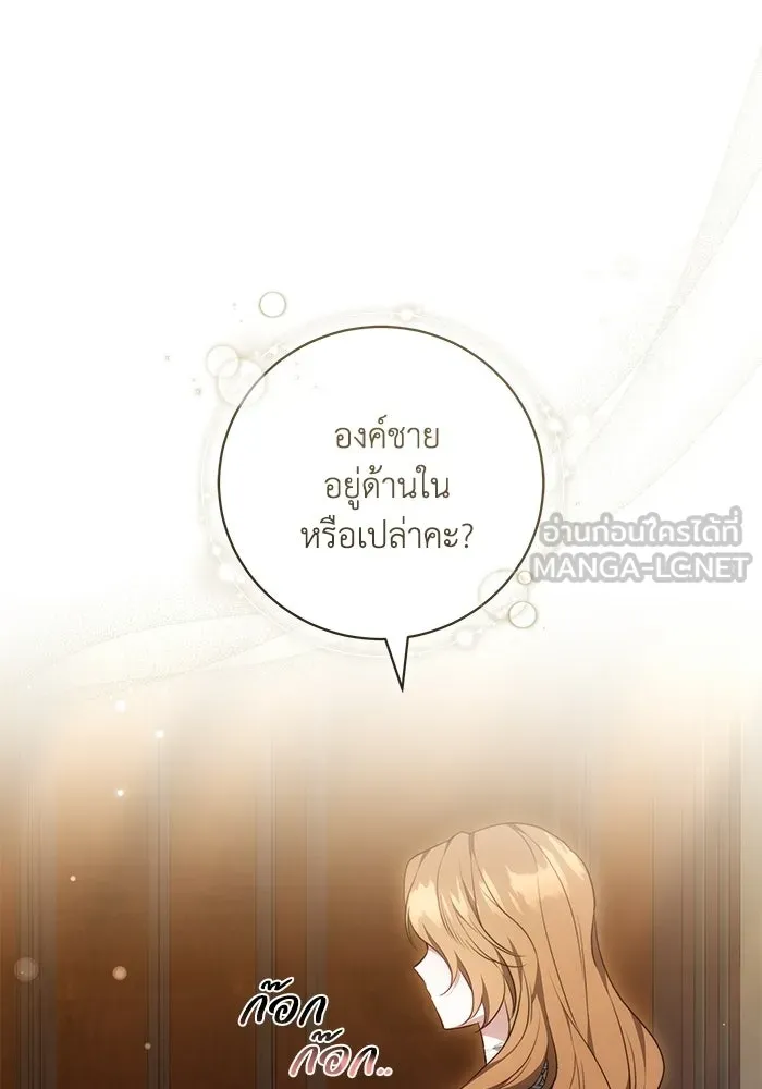 ย้อนเวลาพลิกชะตาทายาท ตอนที่ 74 รูปที่ 30