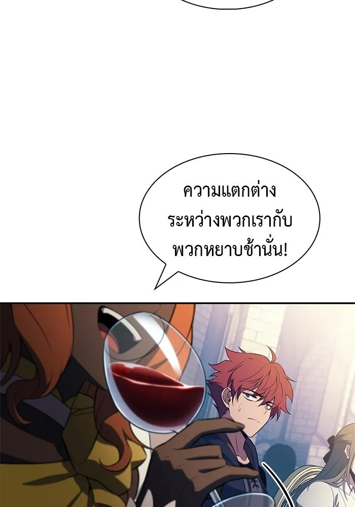 ลูกชายคนเล็กของดยุกคือมือสังหาร ตอนที่ 124 รูปที่ 95