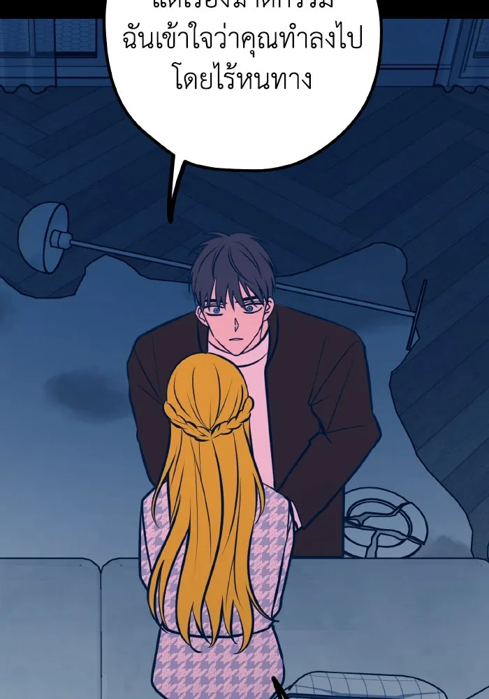 รักนี้ไม่มีรีไซเคิล ตอนที่ 45 รูปที่ 25