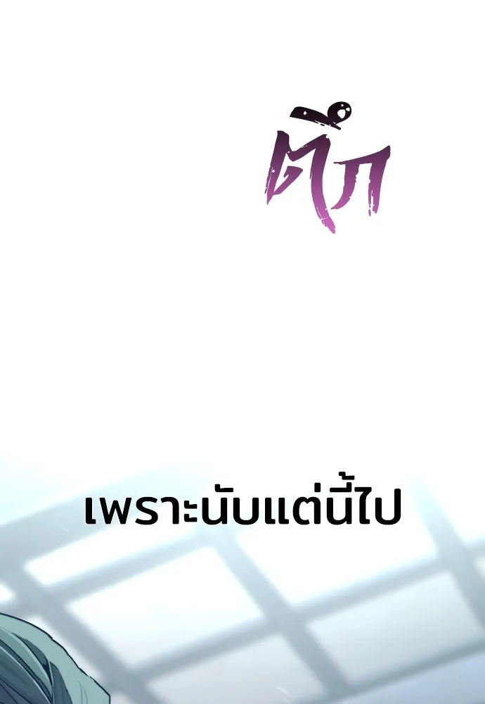 เส้นทางสู่เทพมาร ตอนที่ 72 รูปที่ 200