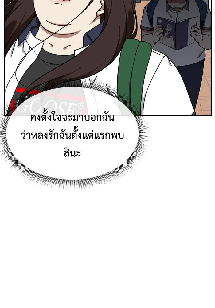 ช่วยเปลี่ยนฉันที ตอนที่ 164. คโยแทฮี 4 รูปที่ 97