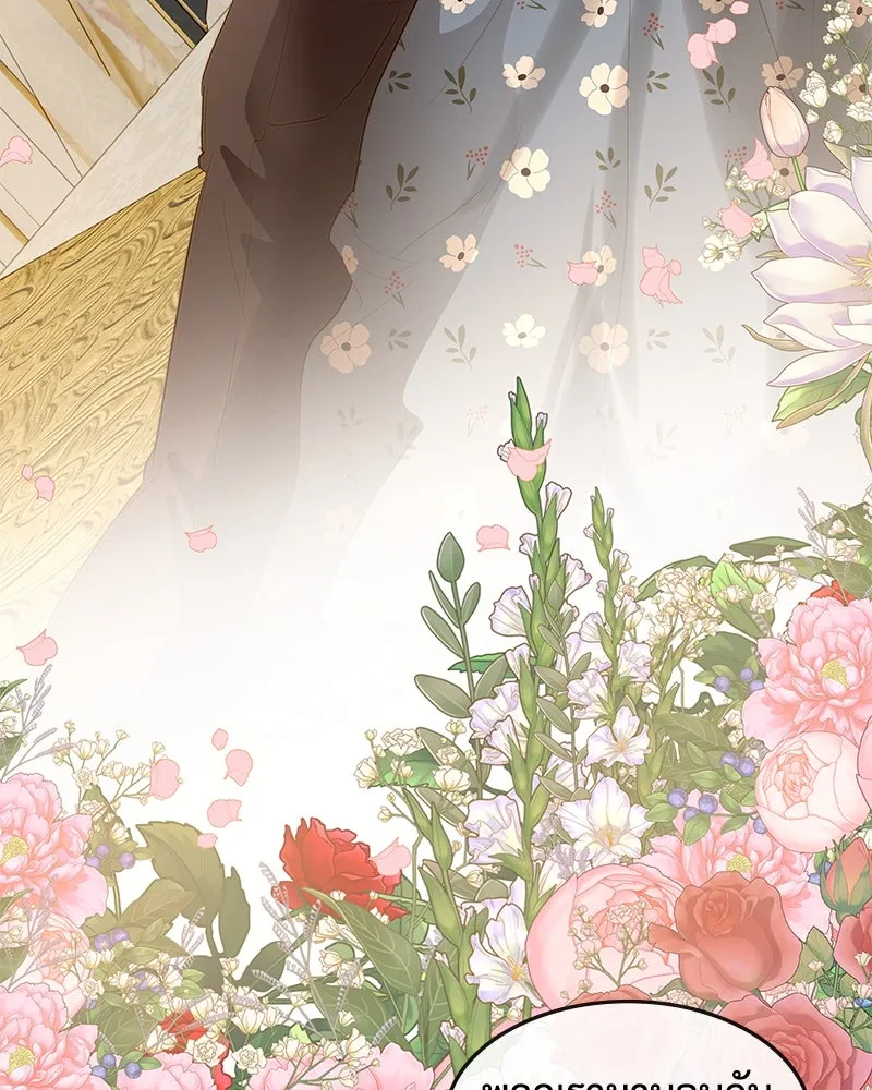 ขอบคุณที่หักหลัง ตอนที่ 15 รูปที่ 35