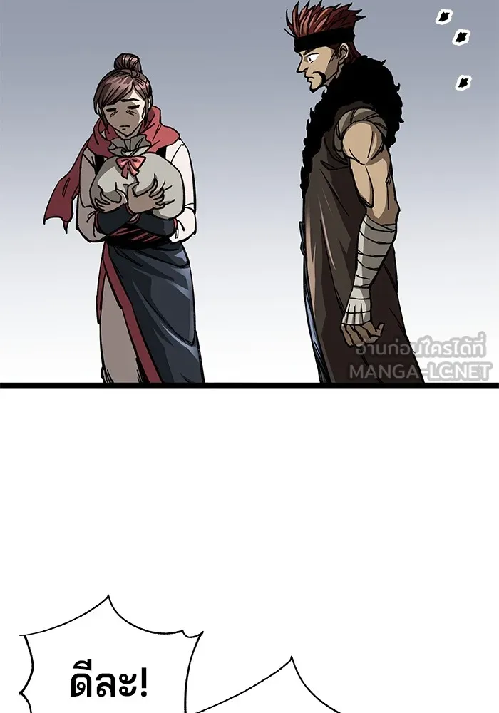 คุณปู่จอมยุทธกับหลานสาวสุดแกร่ง ตอนที่ 9 รูปที่ 180