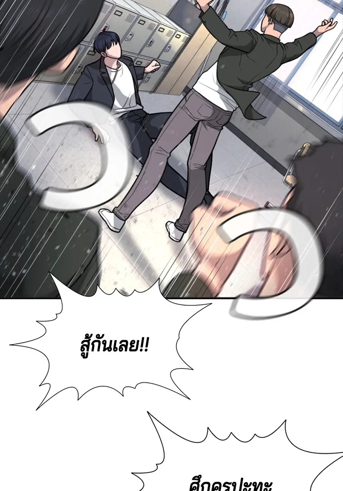 คูเซรา ตอนที่ 1 รูปที่ 256