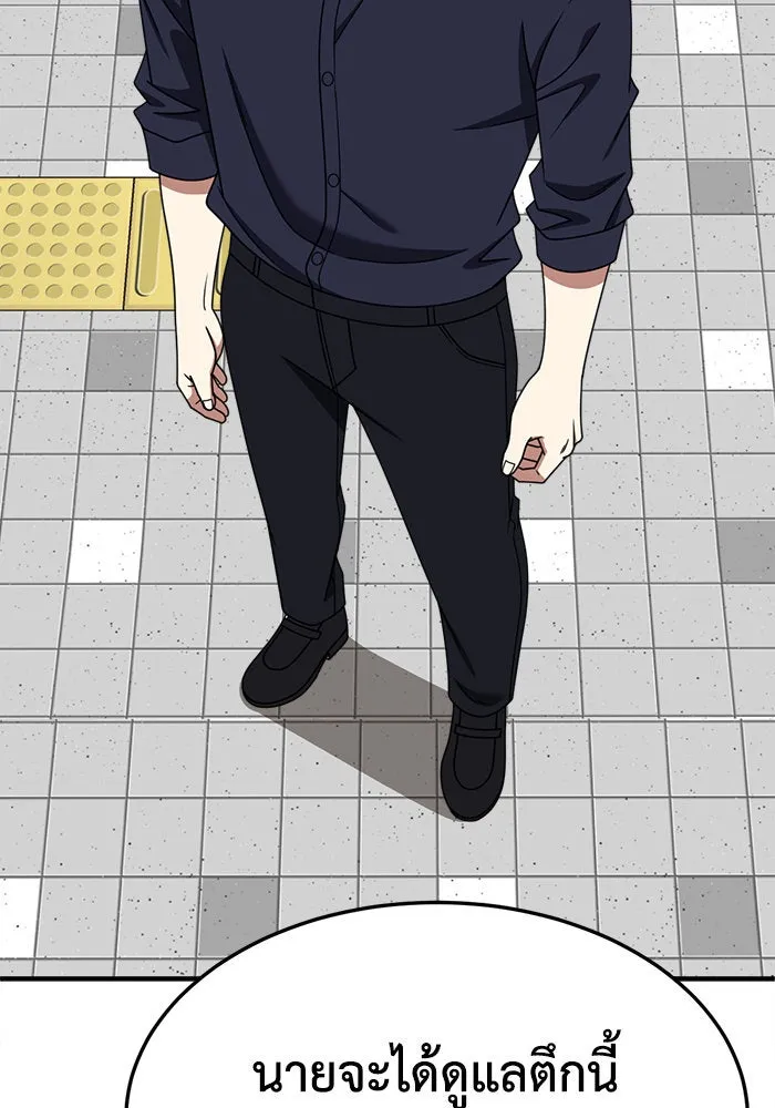 ช่วยเปลี่ยนฉันที ตอนที่ 279. ซีซัน 2 รูปที่ 43