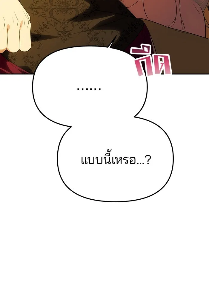 เกมรักจับสามี ตอนที่ 48 รูปที่ 130