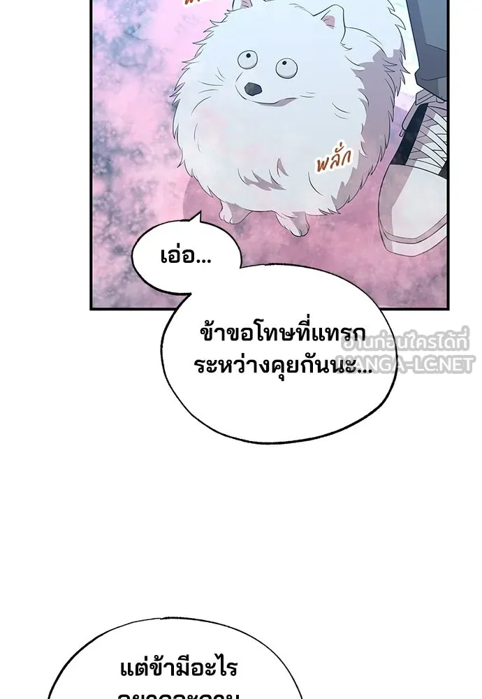 ร้านสะดวกซื้อต่างโลก ตอนที่ 42 รูปที่ 9