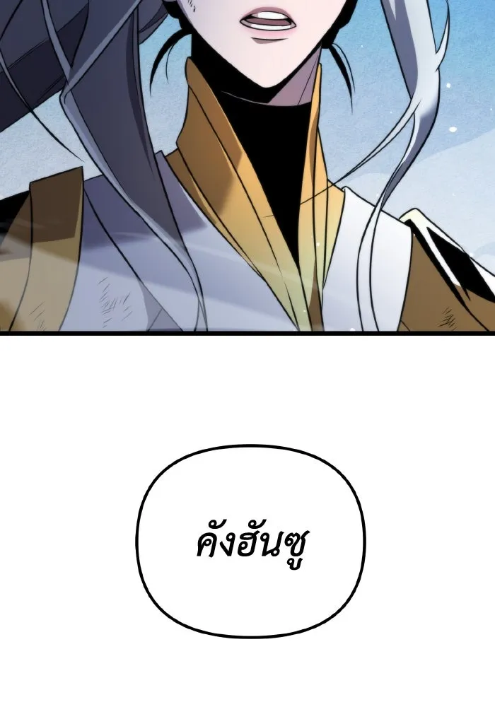 การแข่งขันของผู้เกิดใหม่ ตอนที่ 0 รูปที่ 77