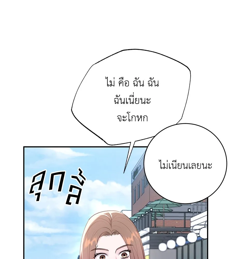 คิมหันต์นิรันดร ตอนที่ 27 รูปที่ 11