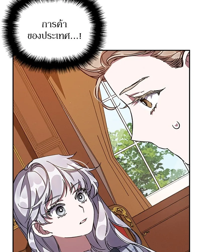 โอ้ ศัตรูที่รัก ตอนที่ 20 รูปที่ 104