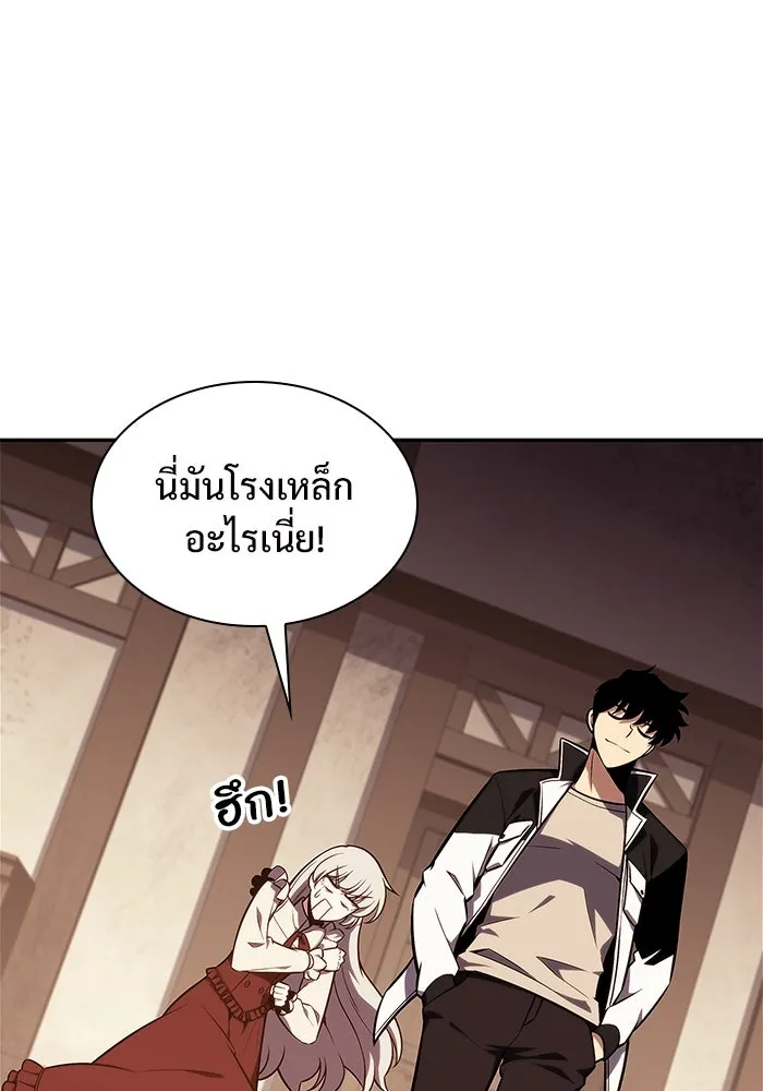 ผู้เล่นหน้าใหม่เลเวลแมกซ์ ตอนที่ 133 'โอรุน' ทั่งเหล็กที รูปที่ 4