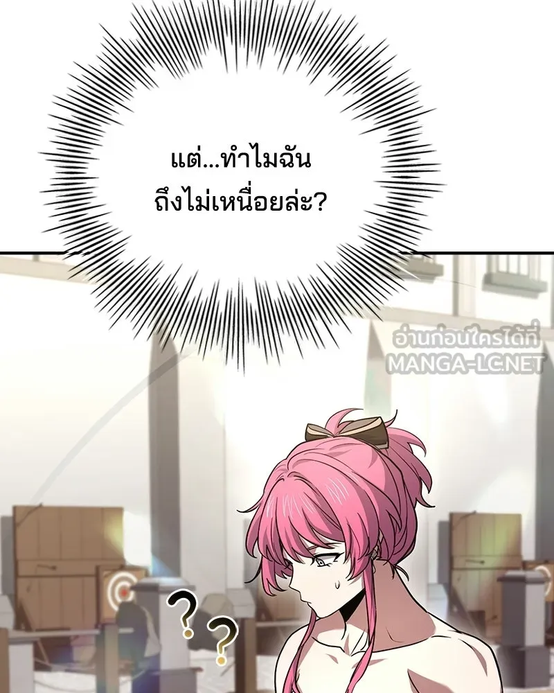 เจ้าชายแผนโบราณ ตอนที่ 49 รูปที่ 141
