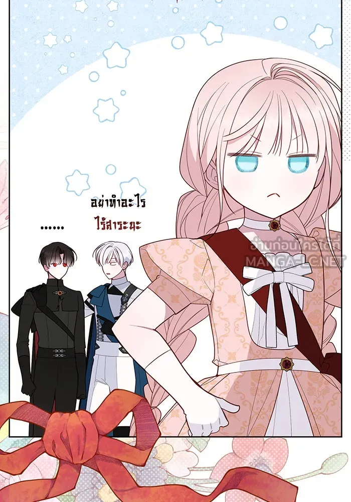 หนูน้อยทรราช ตอนที่ 84 รูปที่ 81