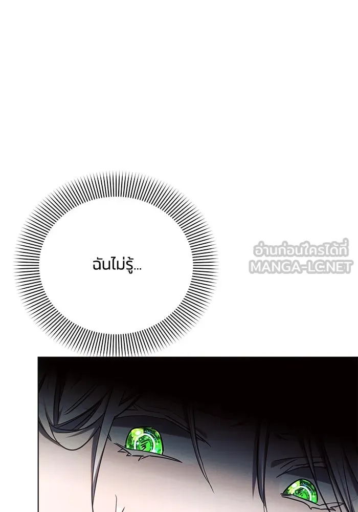 แอชสตาร์ต ตอนที่ 46 รูปที่ 99