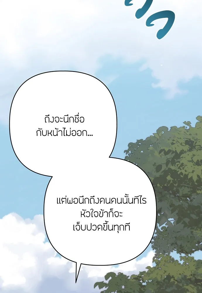 ความลับของสาวร่างทรง ตอนที่ 36 รูปที่ 148