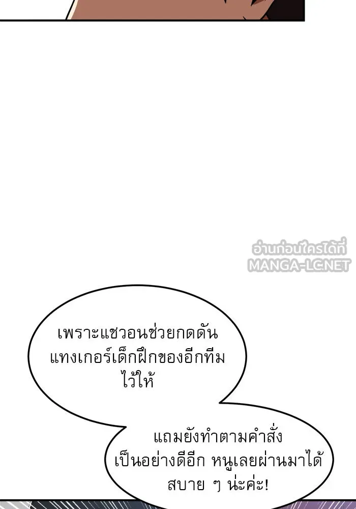 Double Click ตอนที่ 81 รูปที่ 54