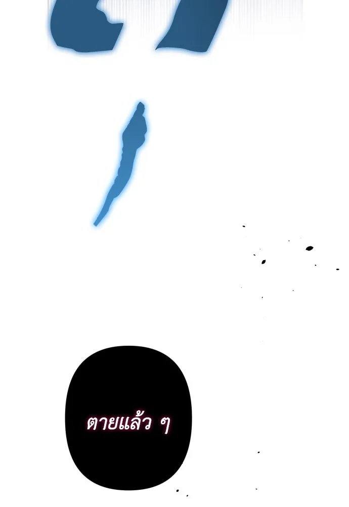 เลดี้มินต์ ตอนที่ 90 รูปที่ 125