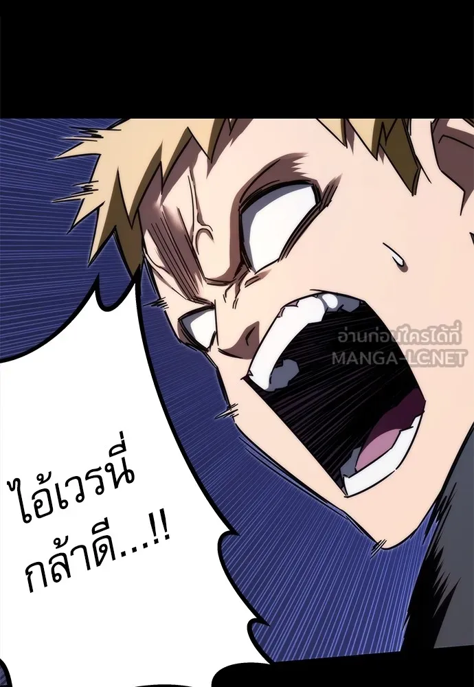 ชำแหละอะคาเดมีด้วยมีดแล่ปลา ตอนที่ 2 การสอบแบ่งระดับ (1) รูปที่ 108