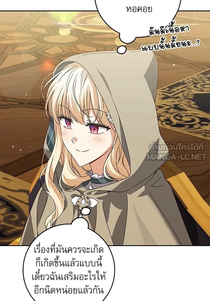 ครอบครัวตัวร้ายปล่อยฉันไปเถอะ ตอนที่ 25 รูปที่ 69