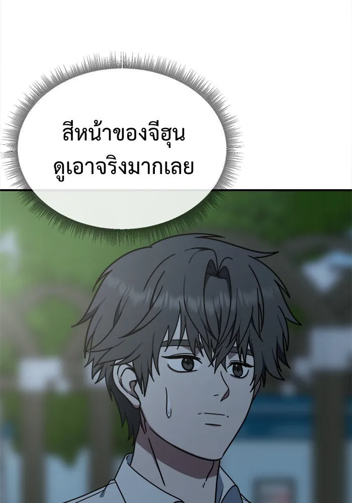 ช่วยเปลี่ยนฉันที ตอนที่ 161. คโยแทฮี 1 รูปที่ 140