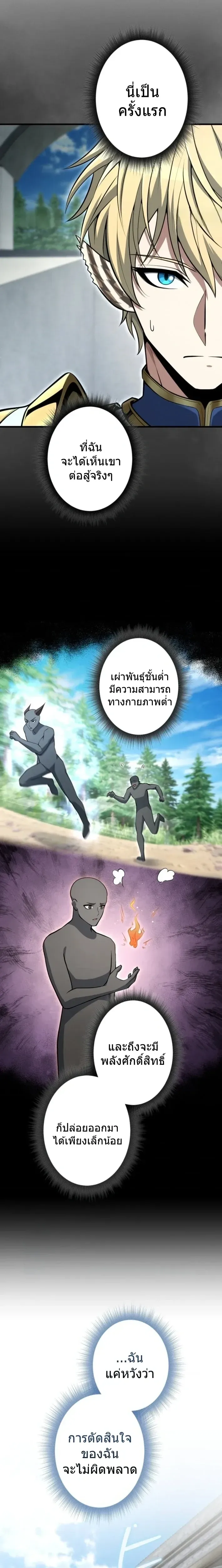 100 Million Years Later The Ultimate Weapon Return อาว_ธส_ดท_าย ต_นข_นมาไร_เท_ยมทานหล_งผ_านไป 100 ล_านป_ ตอนที่ ตอนที่ 12 รูปที่ 20