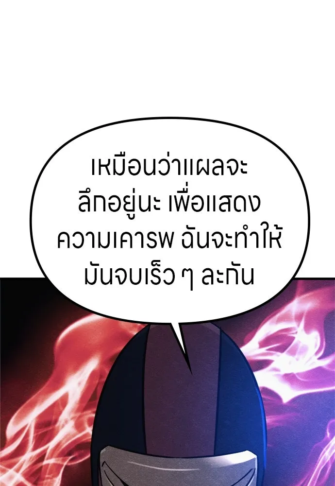 Zombie X Slasher ตอนที่ 53 รูปที่ 163