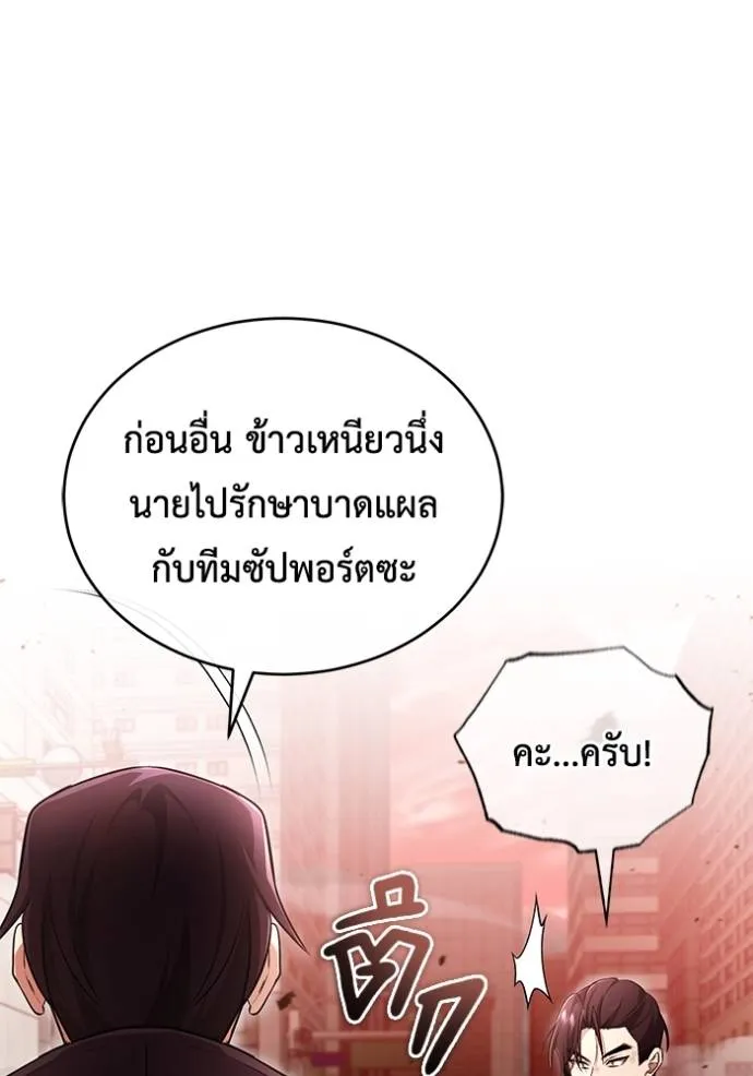 Regressor’s Life Aft ตอนที่ 48 รูปที่ 121