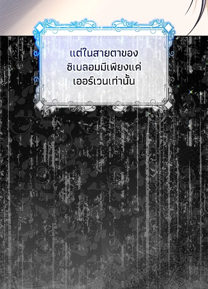 อดีตภรรยาของพระเอกหนุ่มจอมคลั่งรัก ตอนที่ 23 รูปที่ 16