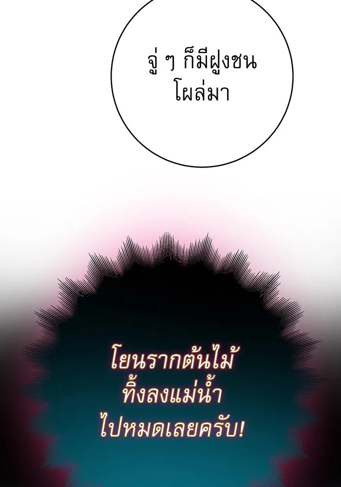 นางร้ายที่ไหนจะมีคุณธรรม ตอนที่ 97 รูปที่ 124