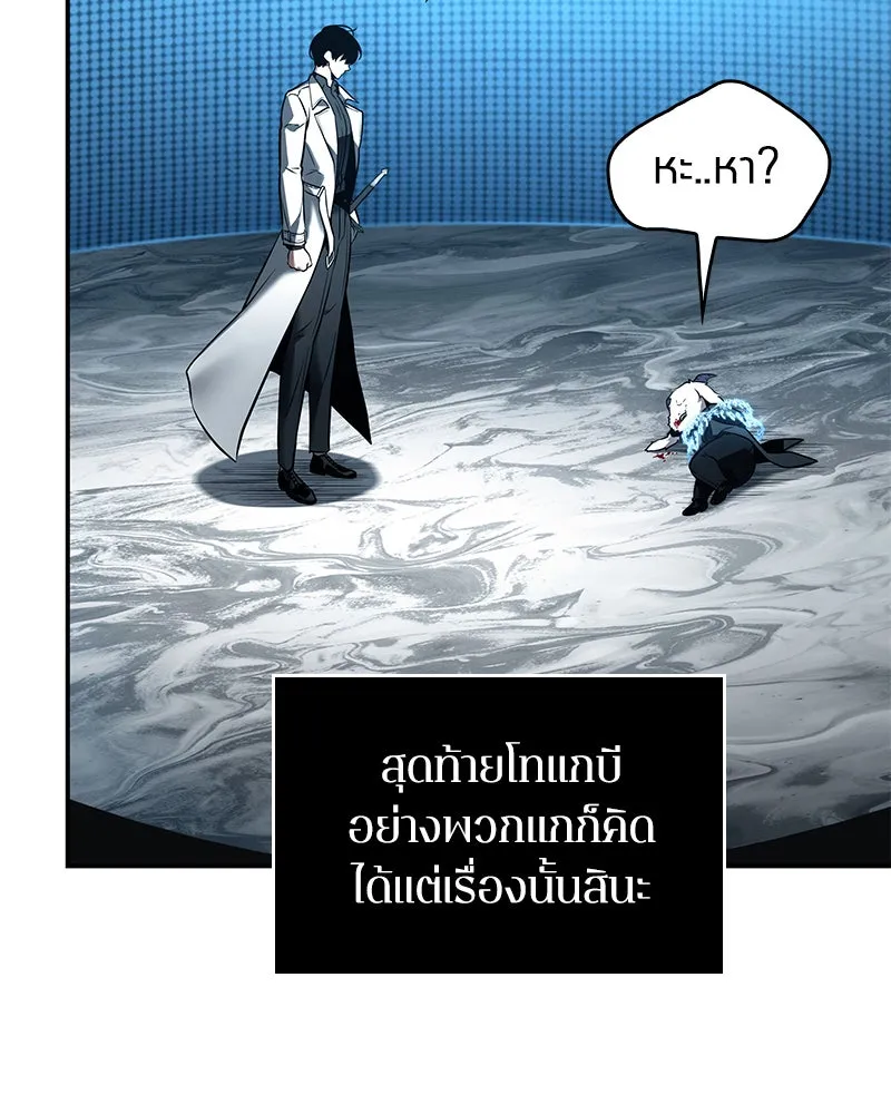 Omniscient Reader อ่านชะตาวันสิ้นโลก ตอนที่ 22 สัญญาสามข้อ (2) รูปที่ 10