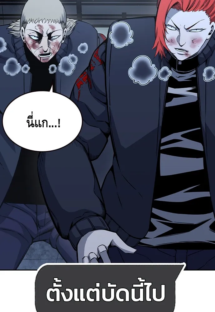 King Game ตอนที่ 87 ตอบโต้ รูปที่ 160