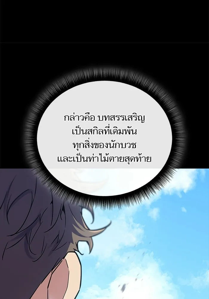 เริ่มเกมพร้อม 13 คุณสมบัติลับ ตอนที่ 22 รูปที่ 121