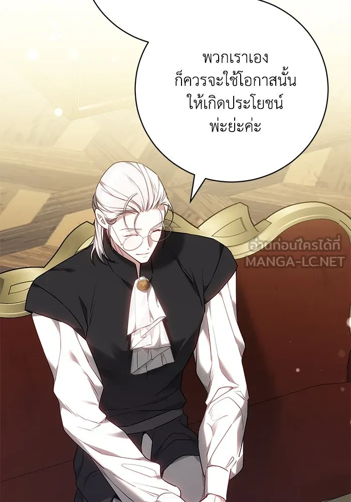 ย้อนเวลาพลิกชะตาทายาท ตอนที่ 64 รูปที่ 57