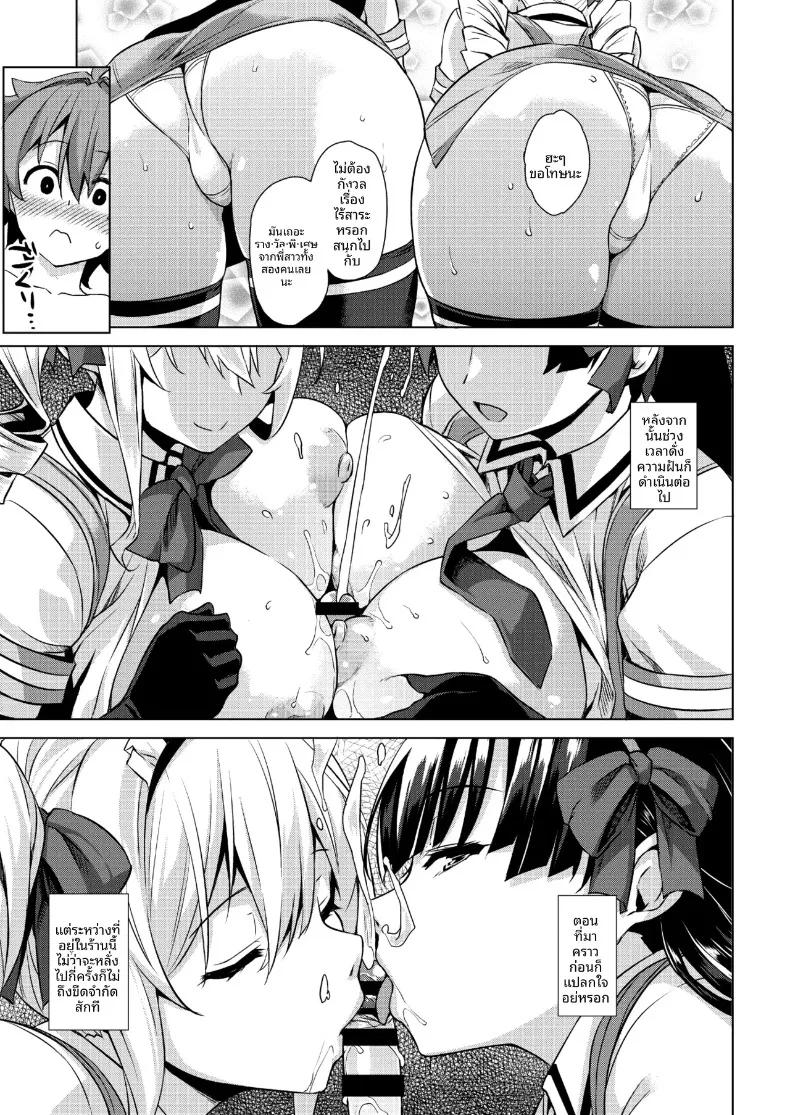 Doujin-Lc- อ่าน โดจิน มังฮวา เกาหลี ญี่ปุ่น จีน แปลไทย เรื่องเล่าของพี่สาว ณ คฤหาสน์หลงทาง (Mikemono Yuu) ตอนที่ 1 2 3 4 5 6 7 8 9 10 11 12 13 14 ฟรี ไม่มีโฆษณา อ่าน โดจิน Manhwa เกาหลี ญี่ปุ่น จีน เรามีครบ คัดมาให้เน้นๆ โดจิน 18+ รับประกันความฟินโดย  Doujin Lc