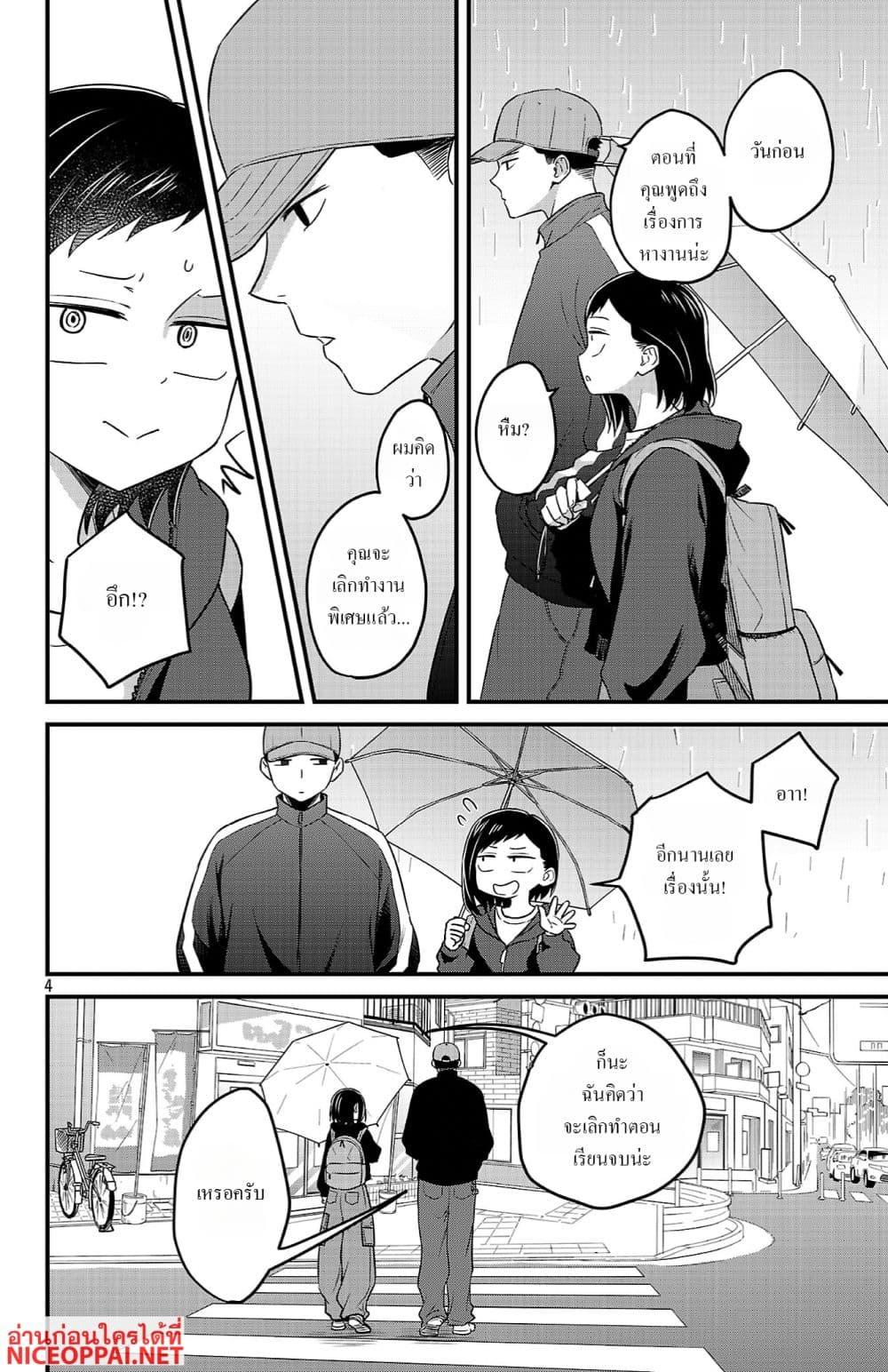 Manga-lc-com อ่านมังงะ อ่านการ์ตูน ออนไลน์ ฟรี Boku no Kokoro no Yabai Yatsu Love Comedy ga Hajimaranai ตอนที่ 1 2 3 4 5 6 7 8 9 10 11 12 13 14 ฟรี ไม่มีโฆษณา Manga-lc - อ่าน มังงะ อ่าน การ์ตูน ออนไลน์ อ่านมังงะ ฟรี