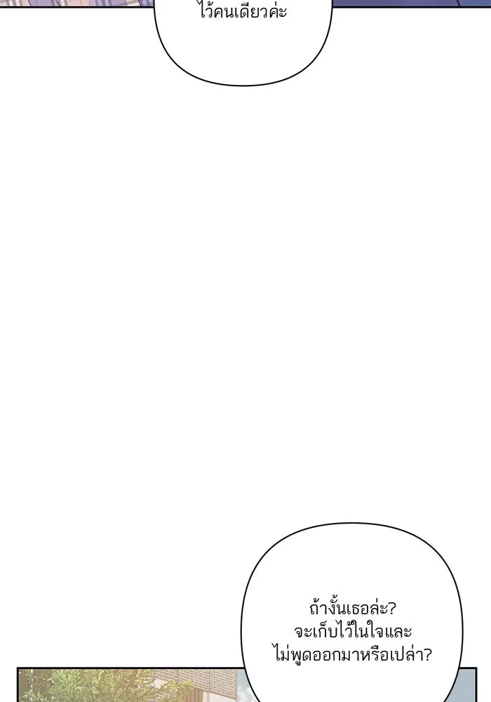 เปย์นี้เพื่อนาย My Sugar Baby ตอนที่ 16 ราศีสิงห์ที่ถูกวงการแพทย์ขัดจั รูปที่ 52