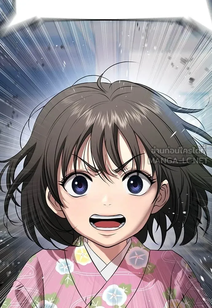 คูเซรา ตอนที่ 58 รูปที่ 243