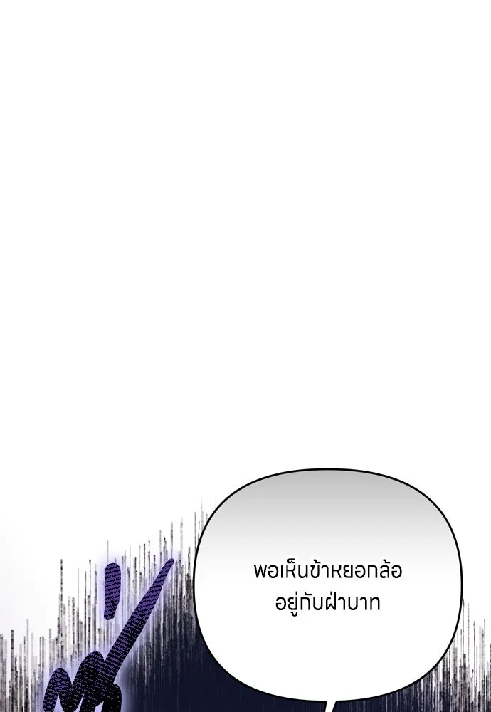 ข้าเนี่ยนะเป็นพระสนม ตอนที่ 17 พี่น้องตระกูลช็อน รูปที่ 149