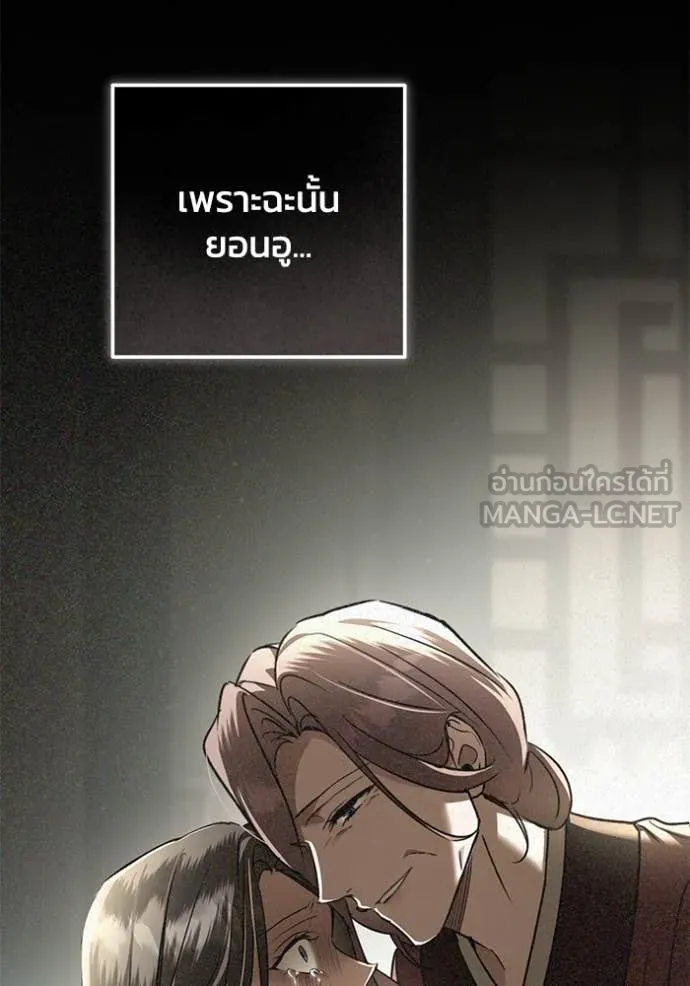 ยามหมาป่าทมิฬ ตอนที่ 81 รูปที่ 137
