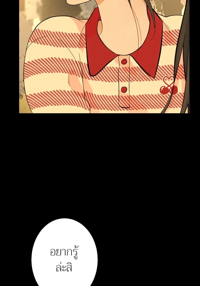 2nd Love หนุ่มเฮ้วสาวbrเปรี้ยวรักเดียวโด ตอนที่ 23 รูปที่ 121