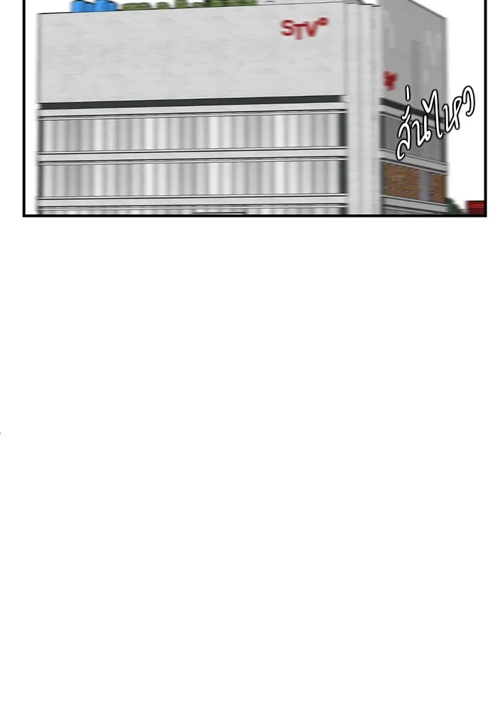 ช่วยเปลี่ยนฉันที ตอนที่ 160. ซองคโยบิน 9 รูปที่ 25