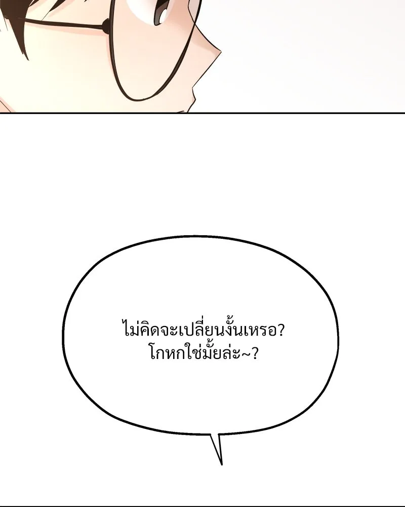 Pyramid Game เกมพีระมิด ตอนที่ 23 รูปที่ 40