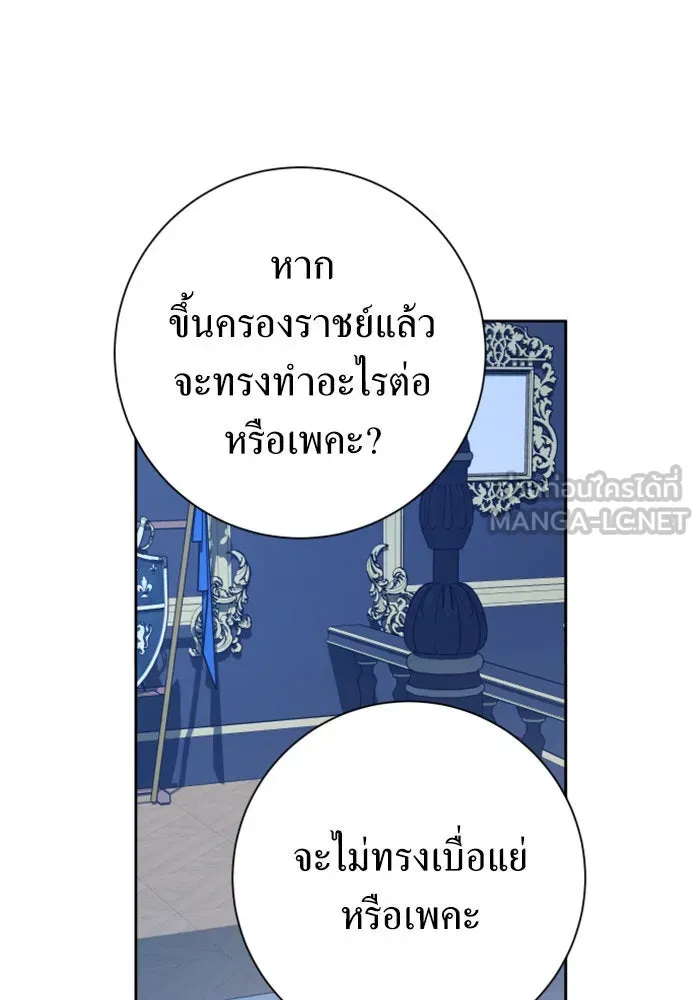 ชิงชีวิตพลิกลิขิตชะตา ตอนที่ 156. pillow talk รูปที่ 21
