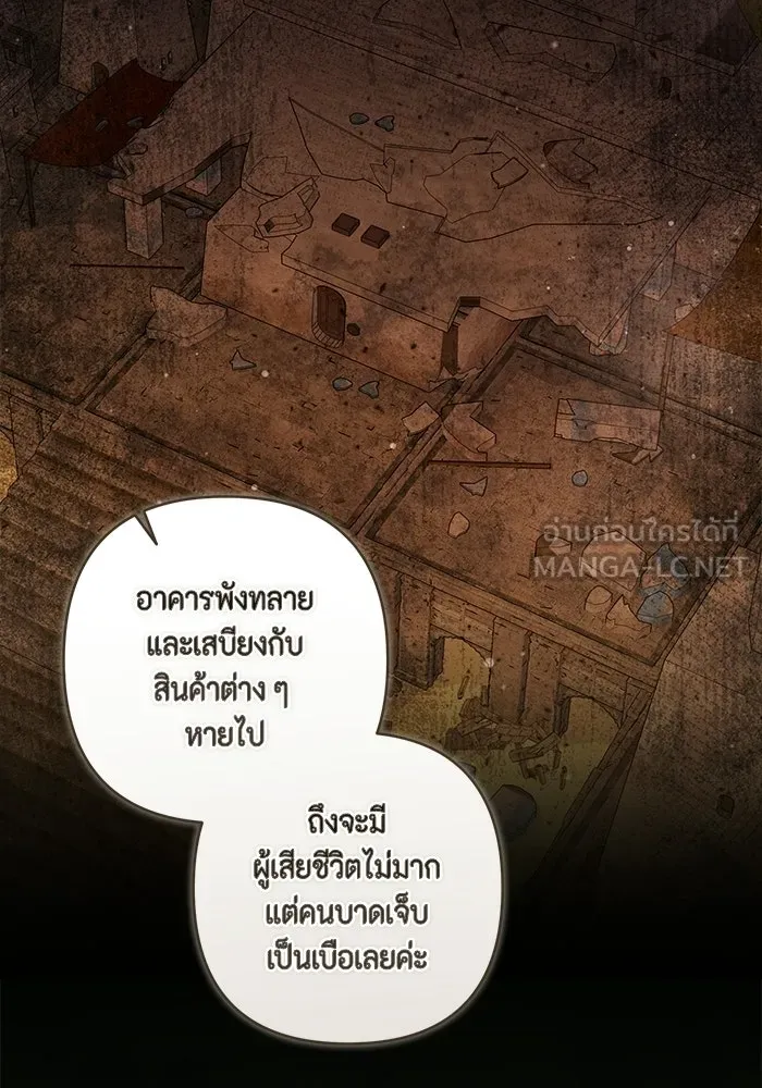 ละครชีวิตลิขิตรัก ตอนที่ 44 รูปที่ 69