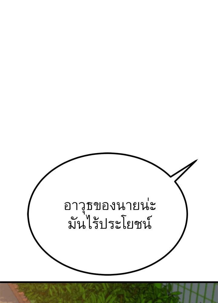 ราชาลานประลอง ตอนที่ 25 รูปที่ 41