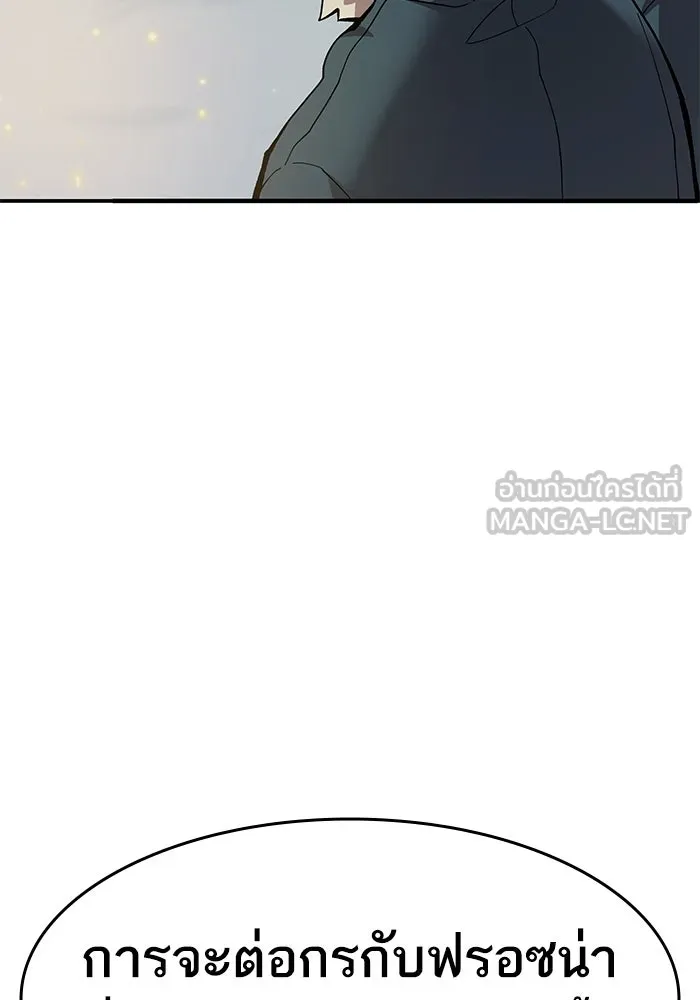 ยอดคนเลเวลทะลุ ตอนที่ 21 ฟรอซน่าเรด (7) รูปที่ 12