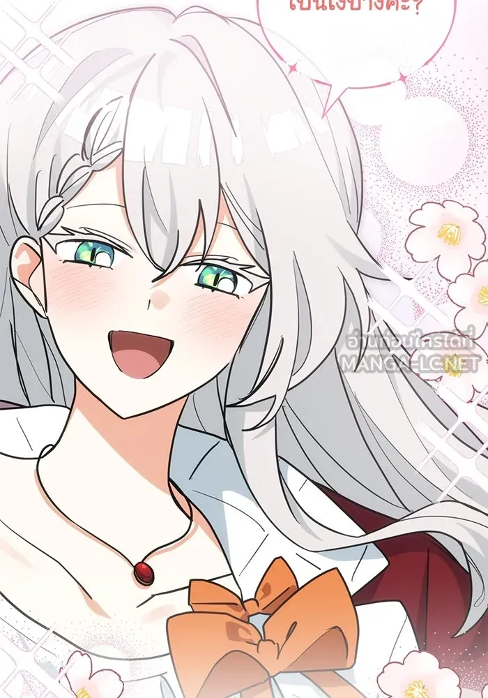 แมวน้อยในรังหมาป่า ตอนที่ 47 รูปที่ 51