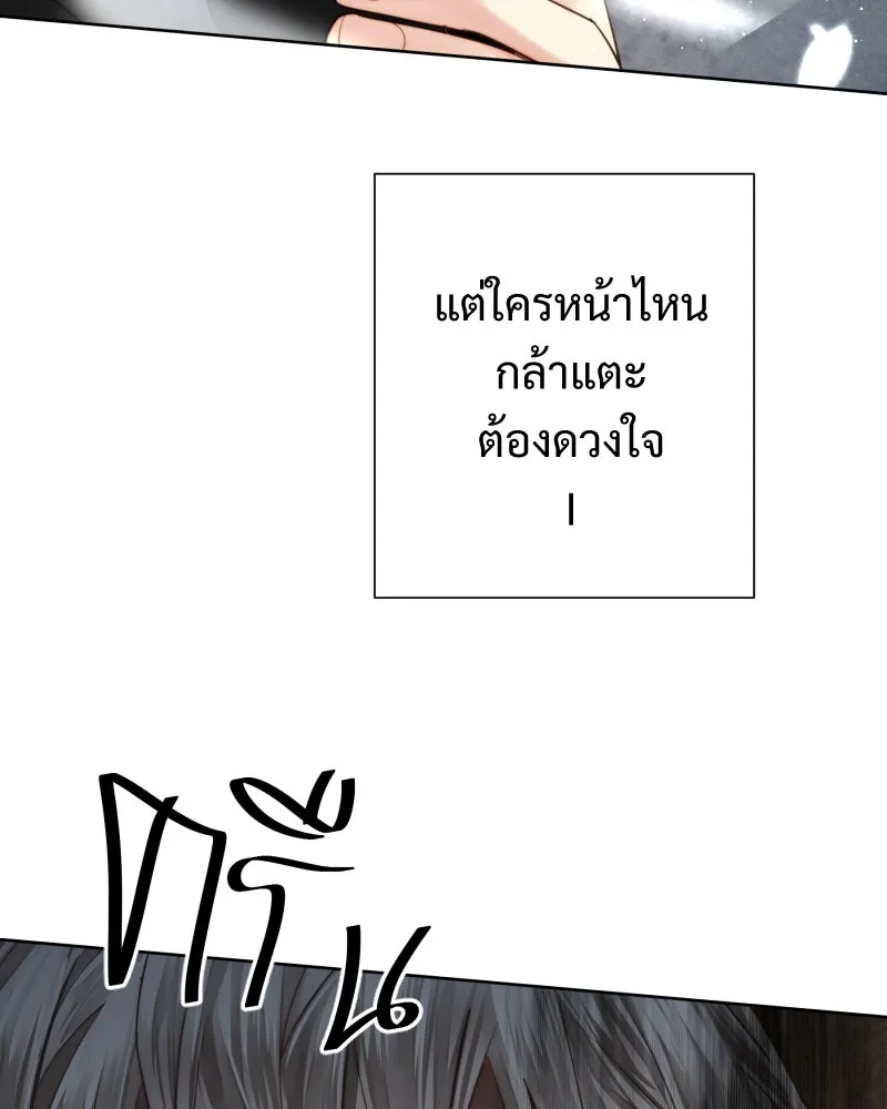 เทพมังกรคลั่งรัก ตอนที่ 58 กล้าดีอย่างไร รูปที่ 98